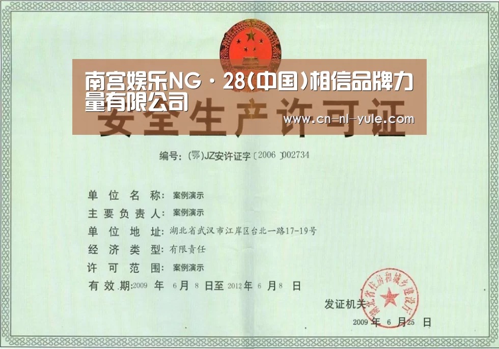 荣誉证书四